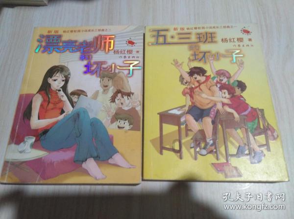 废品机械师