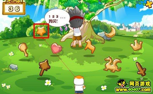 男朋友要求同居，你觉得谈多久能同意？游戏画面